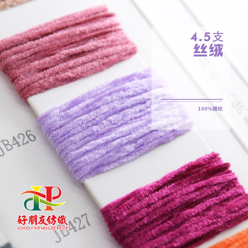 丝绒