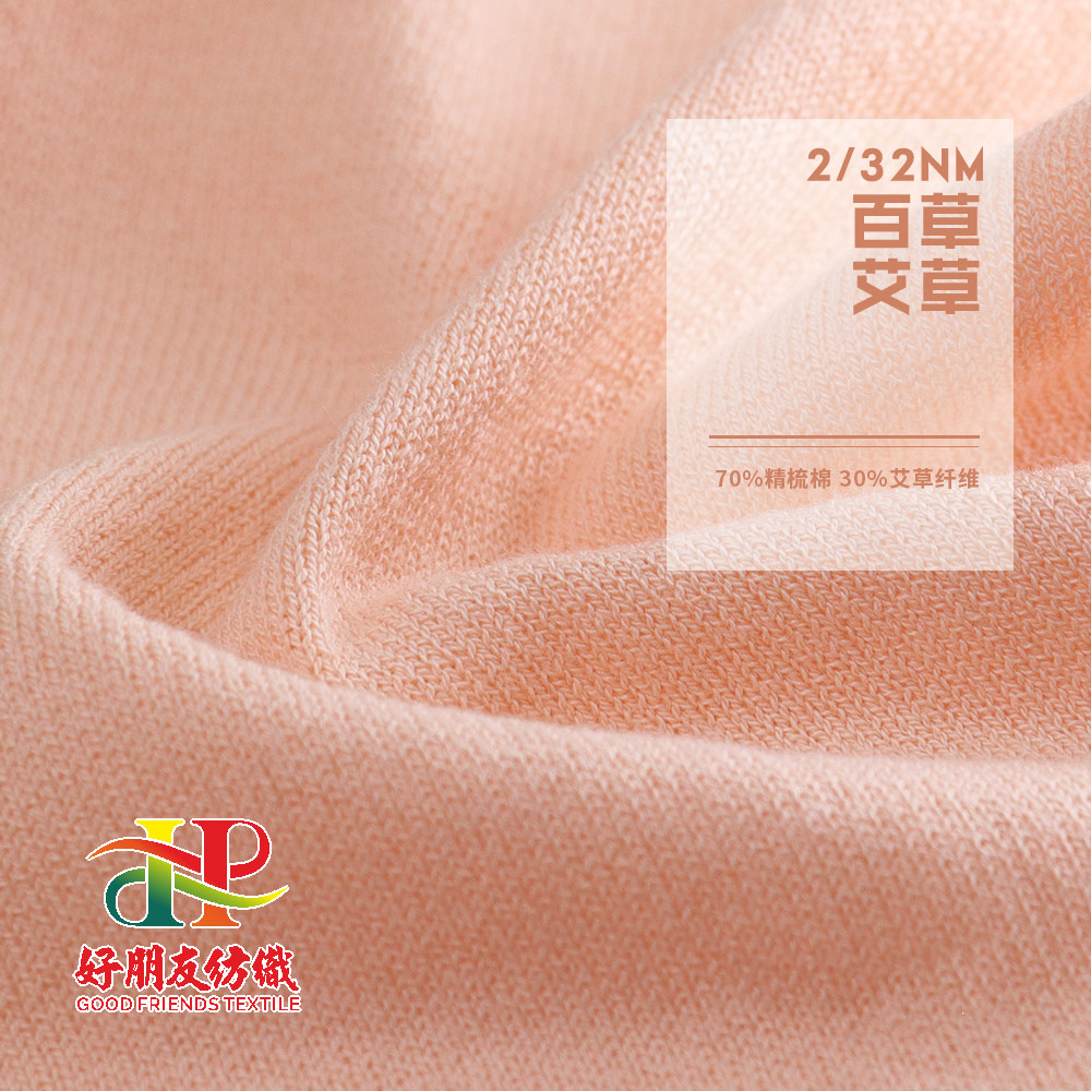 百草 艾草