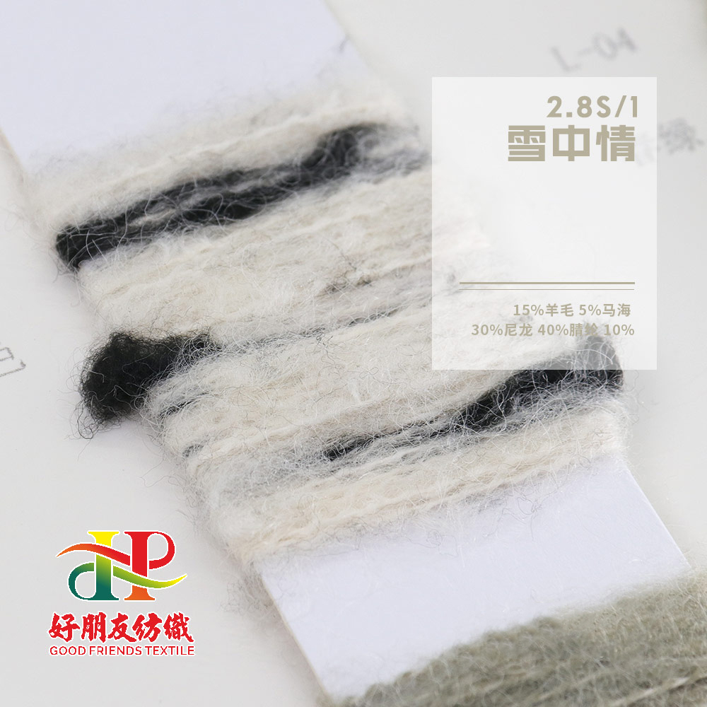 雪中情
