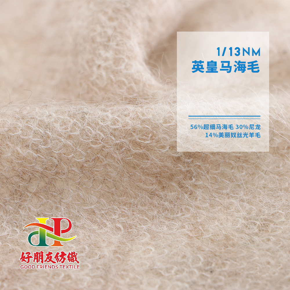英皇马海毛