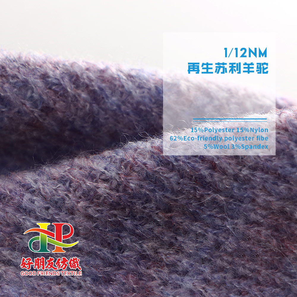再生苏利羊驼