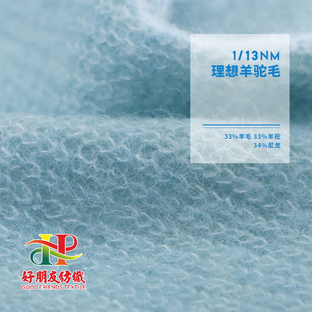 理想羊驼毛
