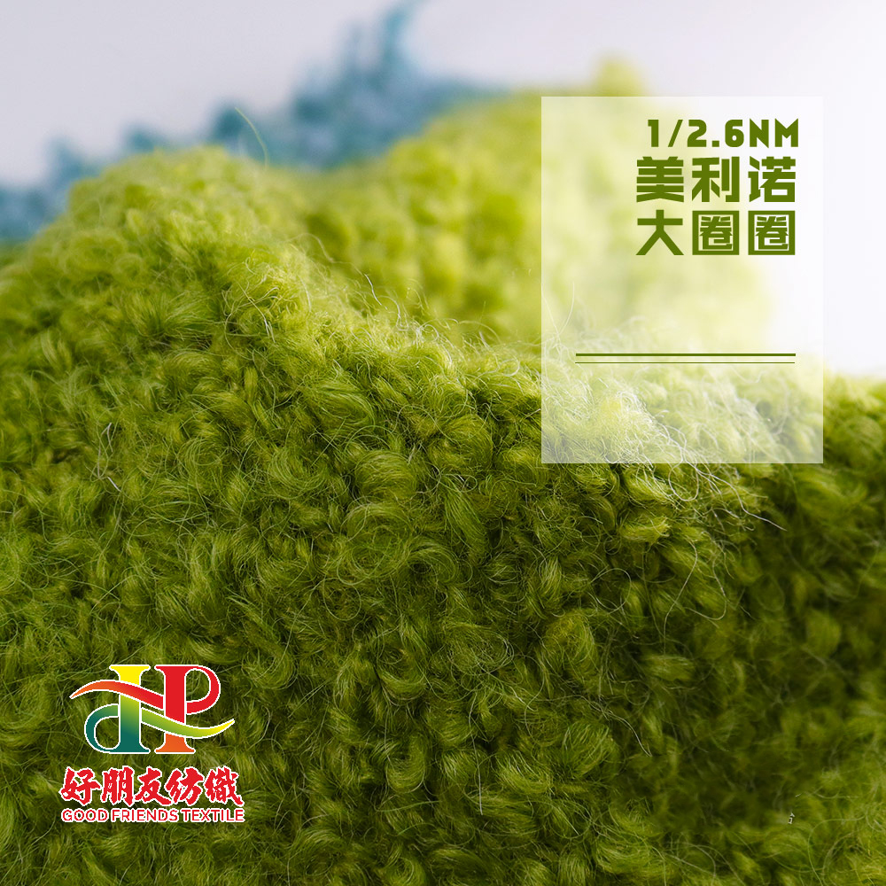 美利诺大圈圈