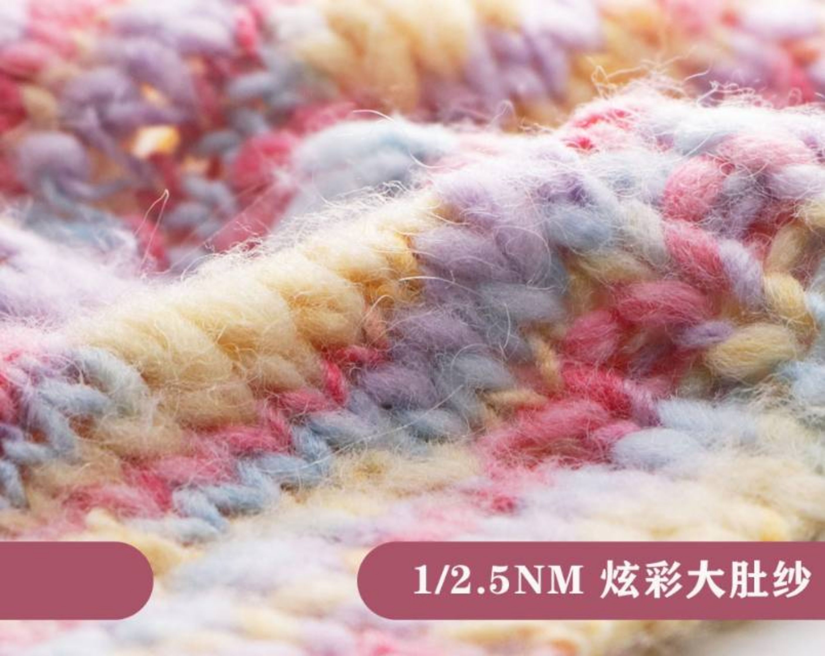炫彩大肚纱