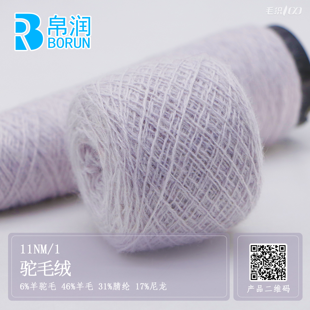 11NM/1 驼毛绒