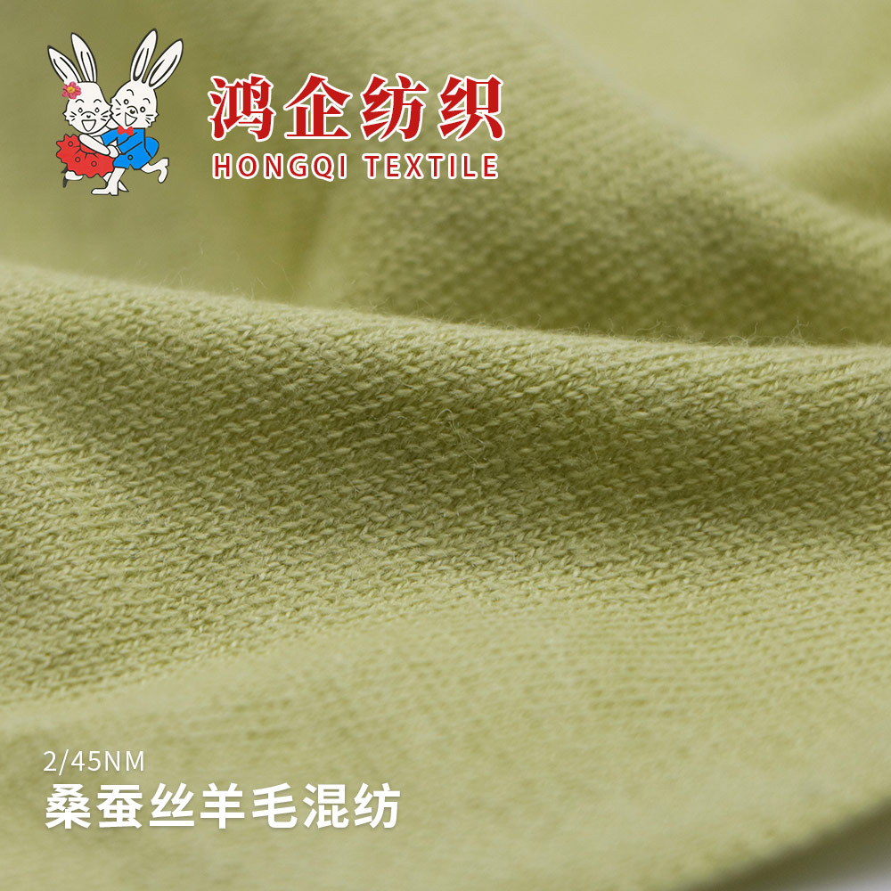 21）桑蚕丝羊毛混纺
