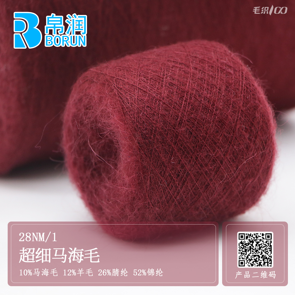 28NM/1 超细马海毛