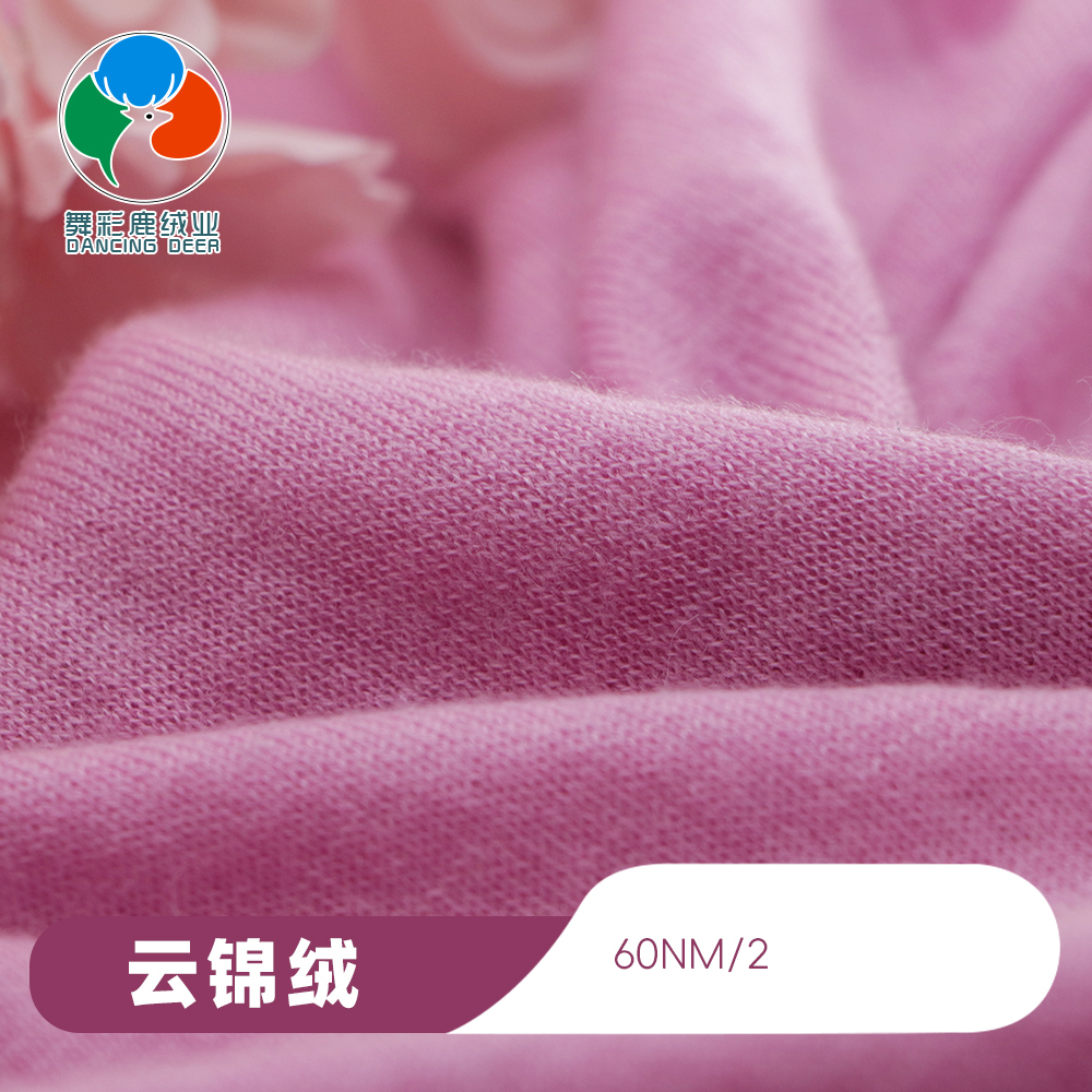云锦绒
