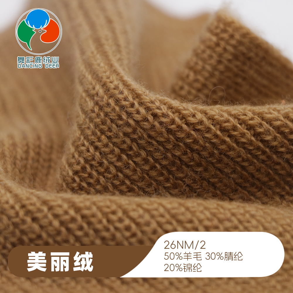 美丽绒