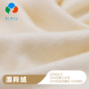 澳羚绒