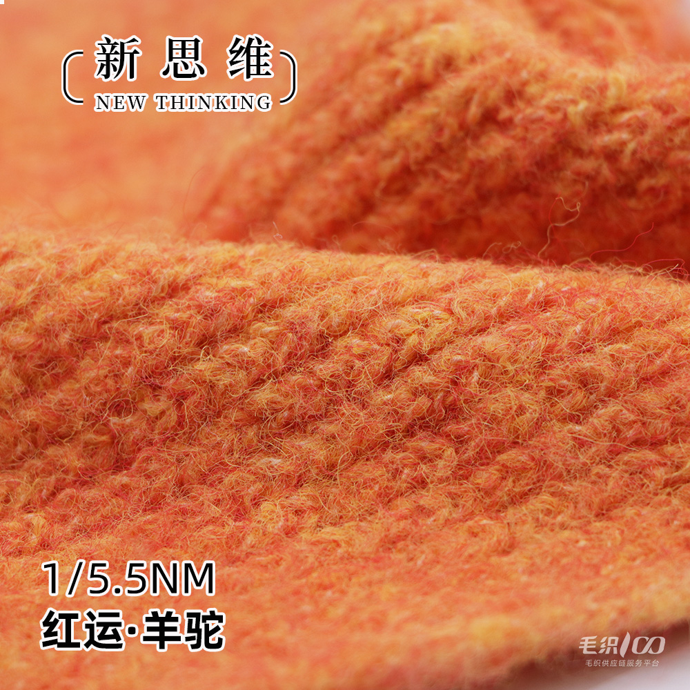 紅運·羊駝