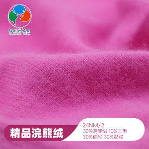 精品浣熊绒