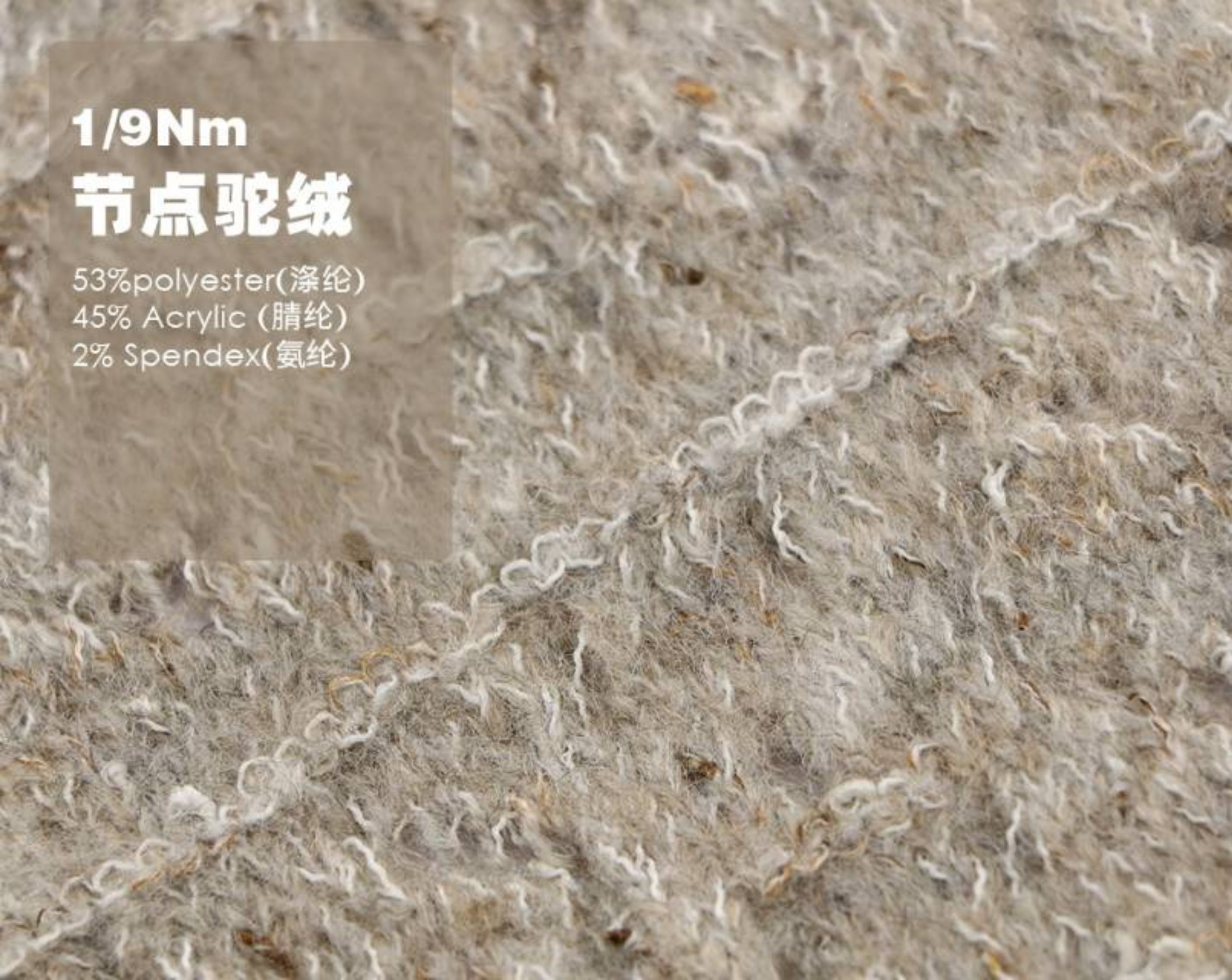 节点驼绒