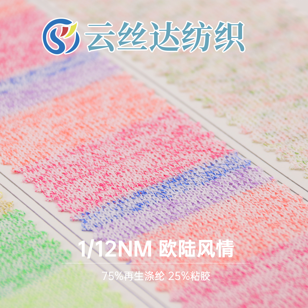 歐陸風情