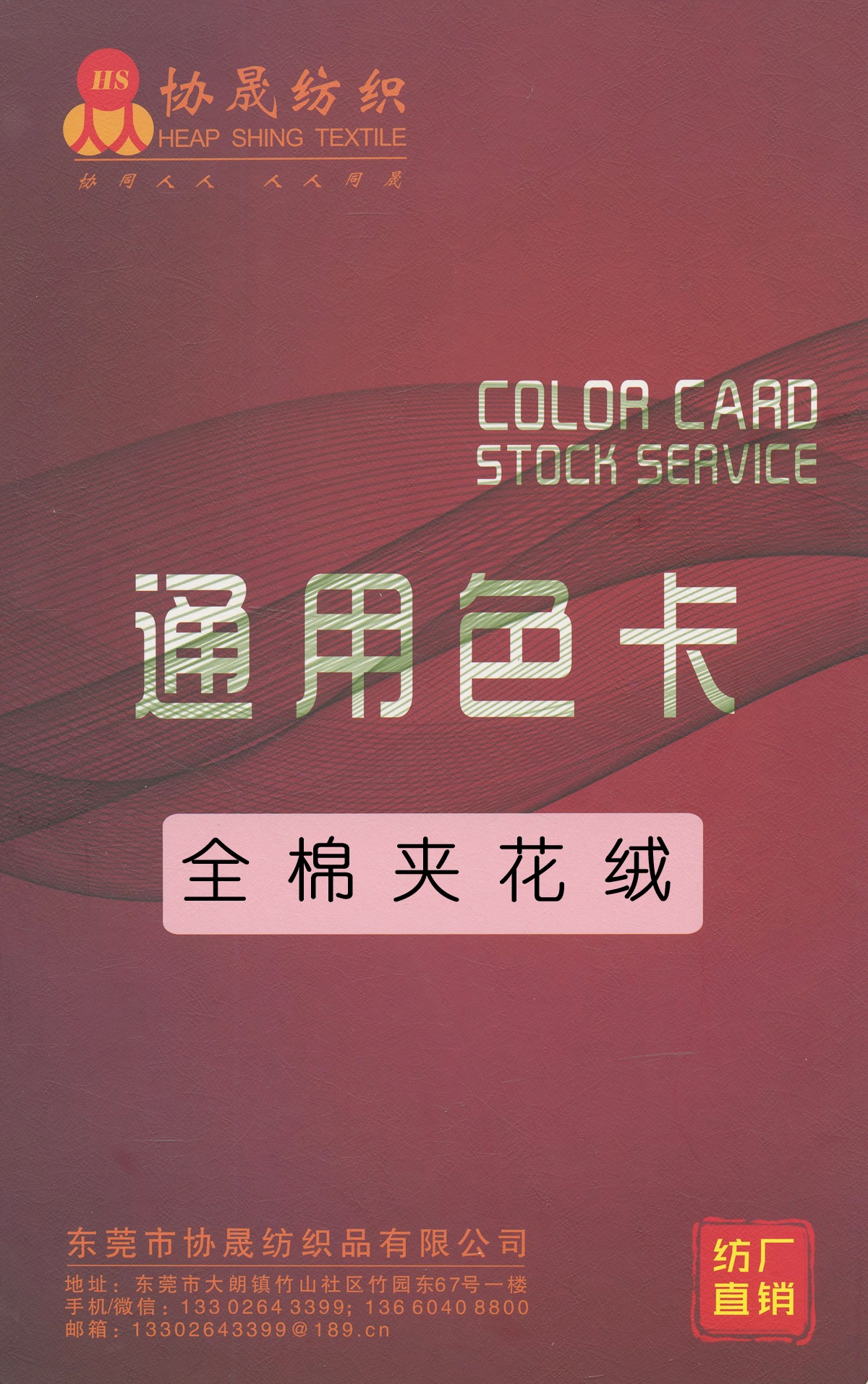 Item:L230909# 全棉绒线纱(夹花绒）