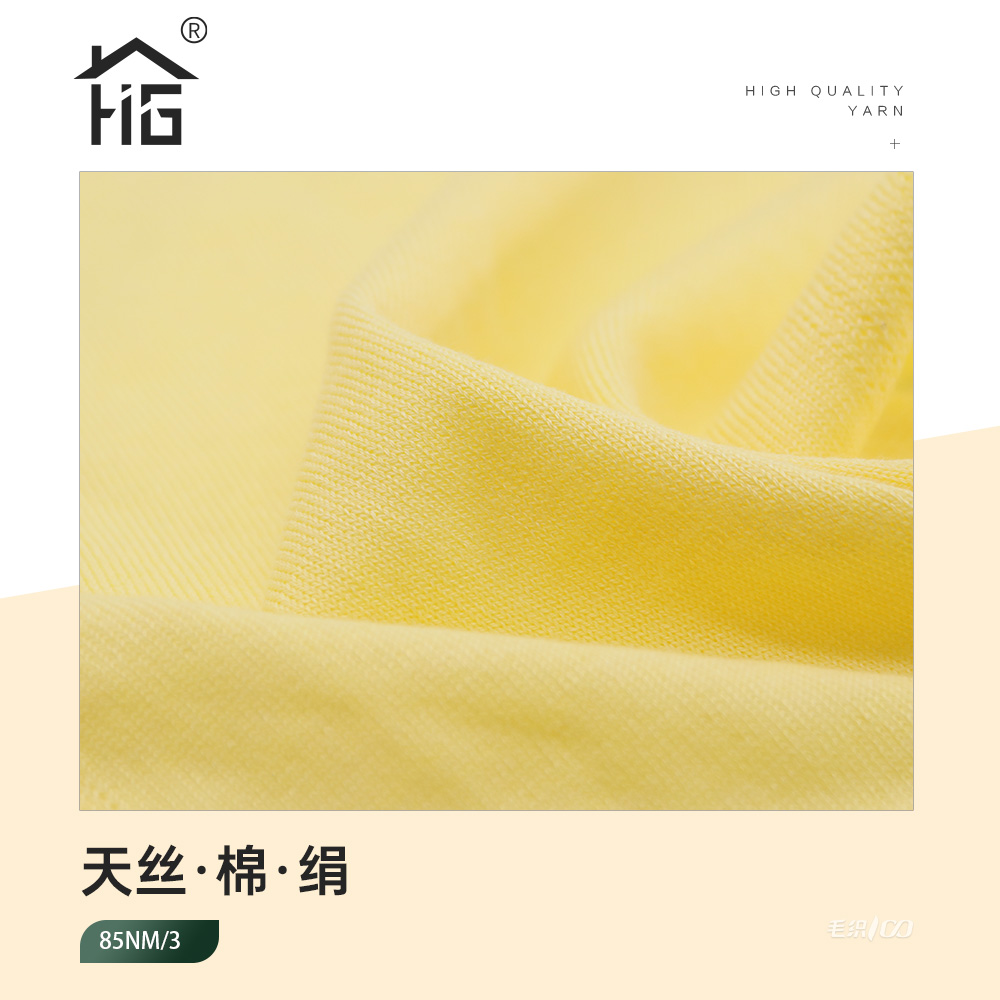 天丝·棉·绢