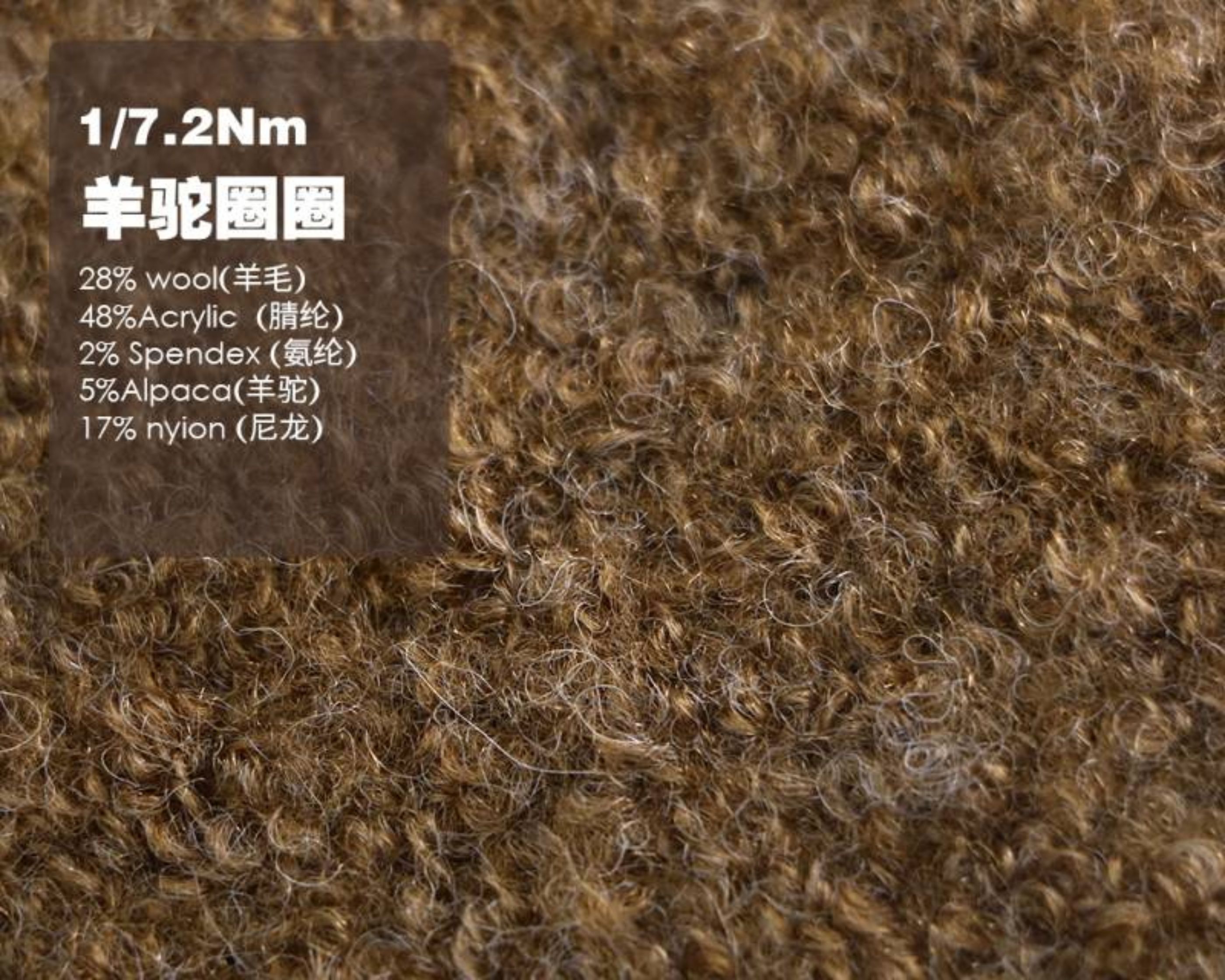 羊驼圈圈