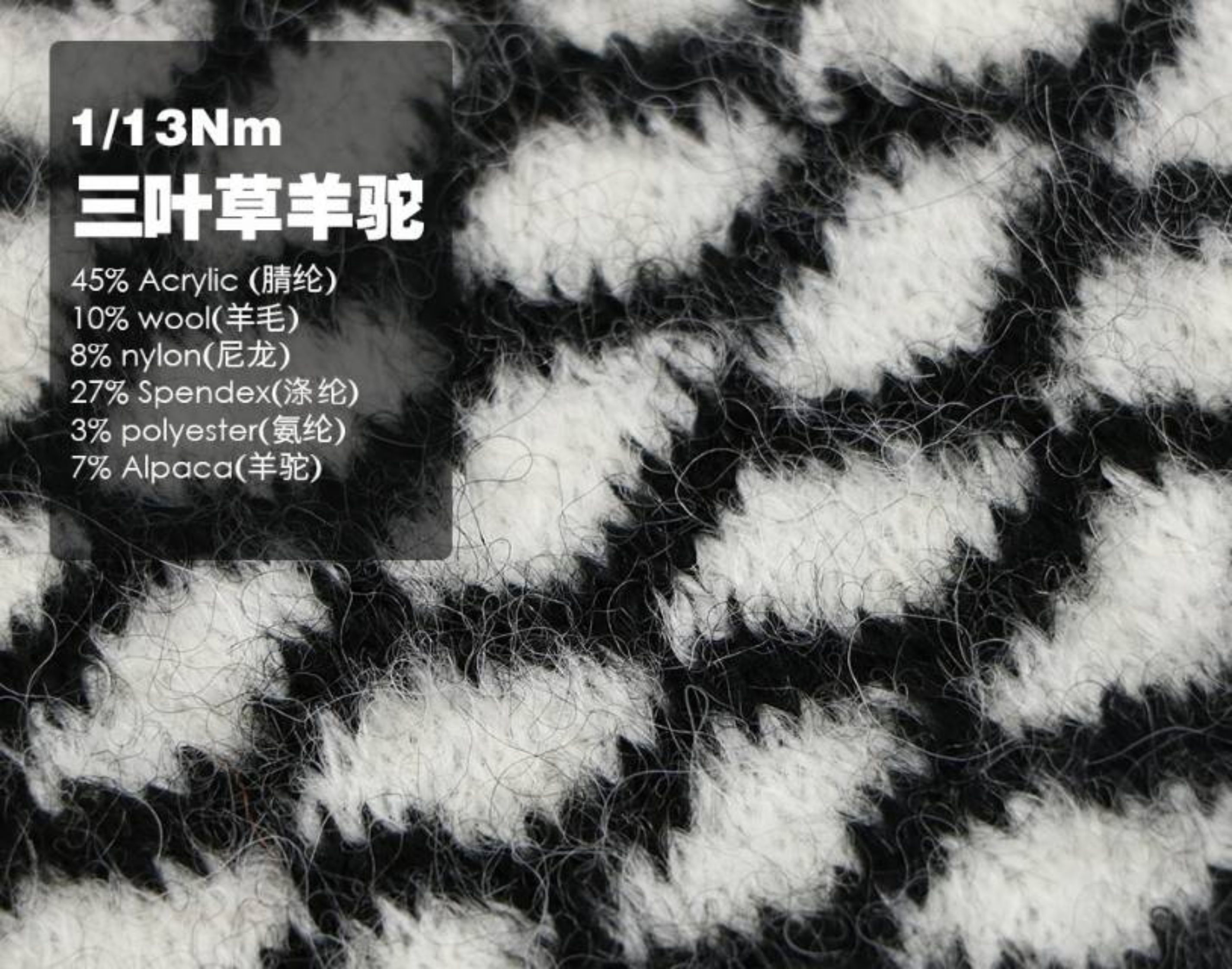 三叶草羊驼