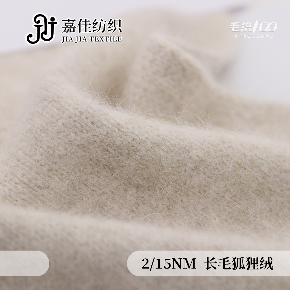 長毛狐貍絨