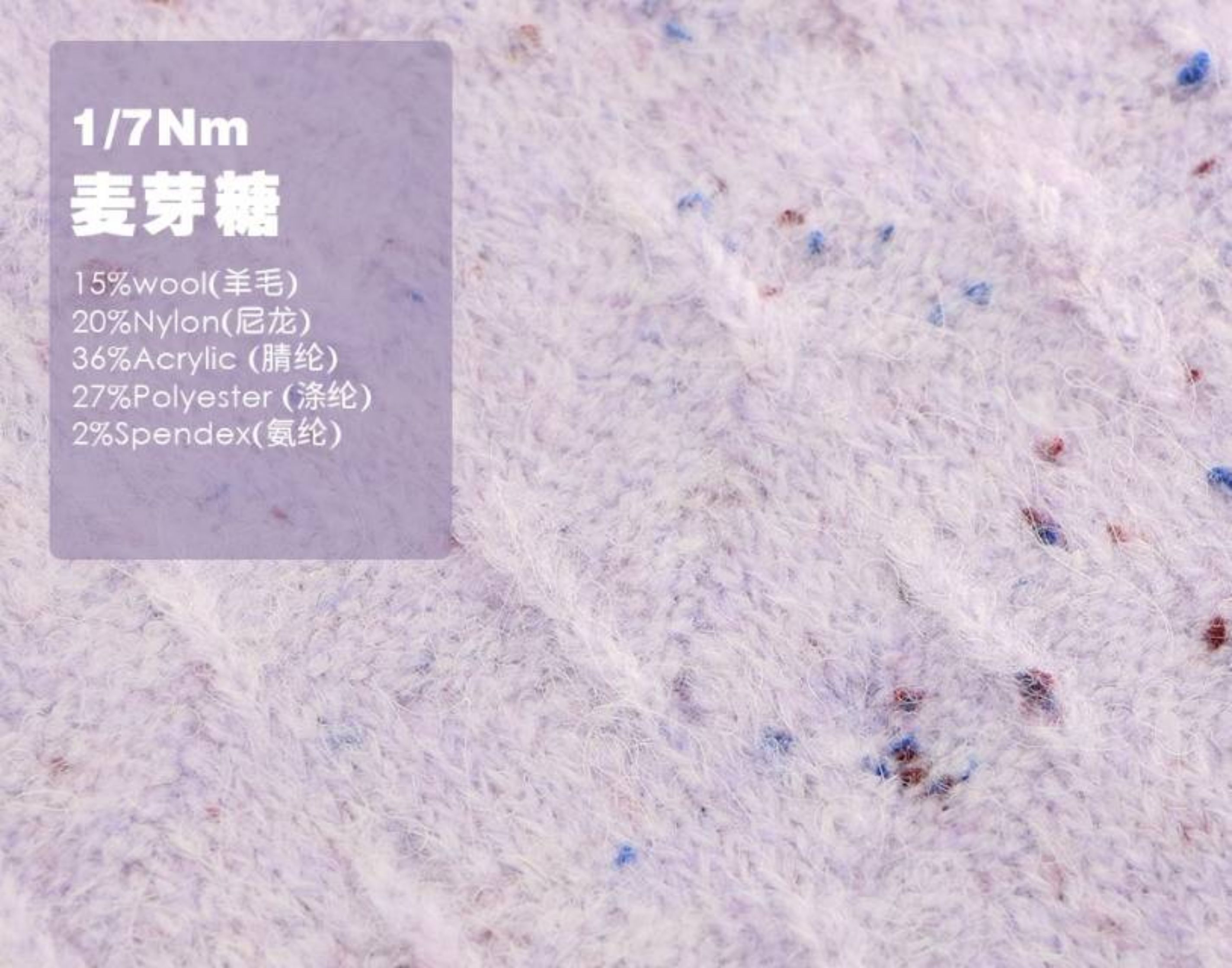 麦芽糖