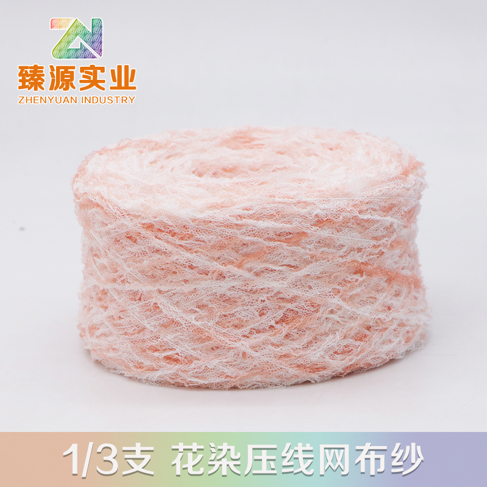 花染壓線網(wǎng)布紗