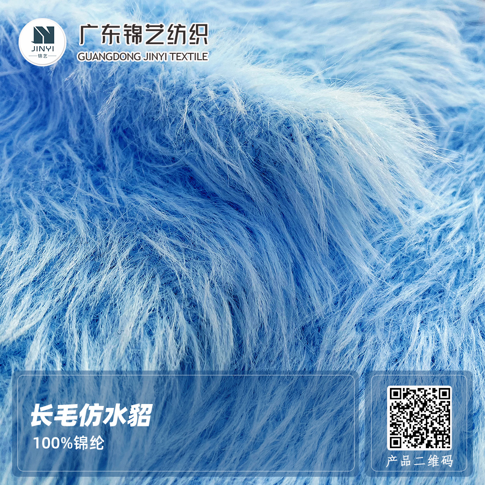 長毛仿水貂