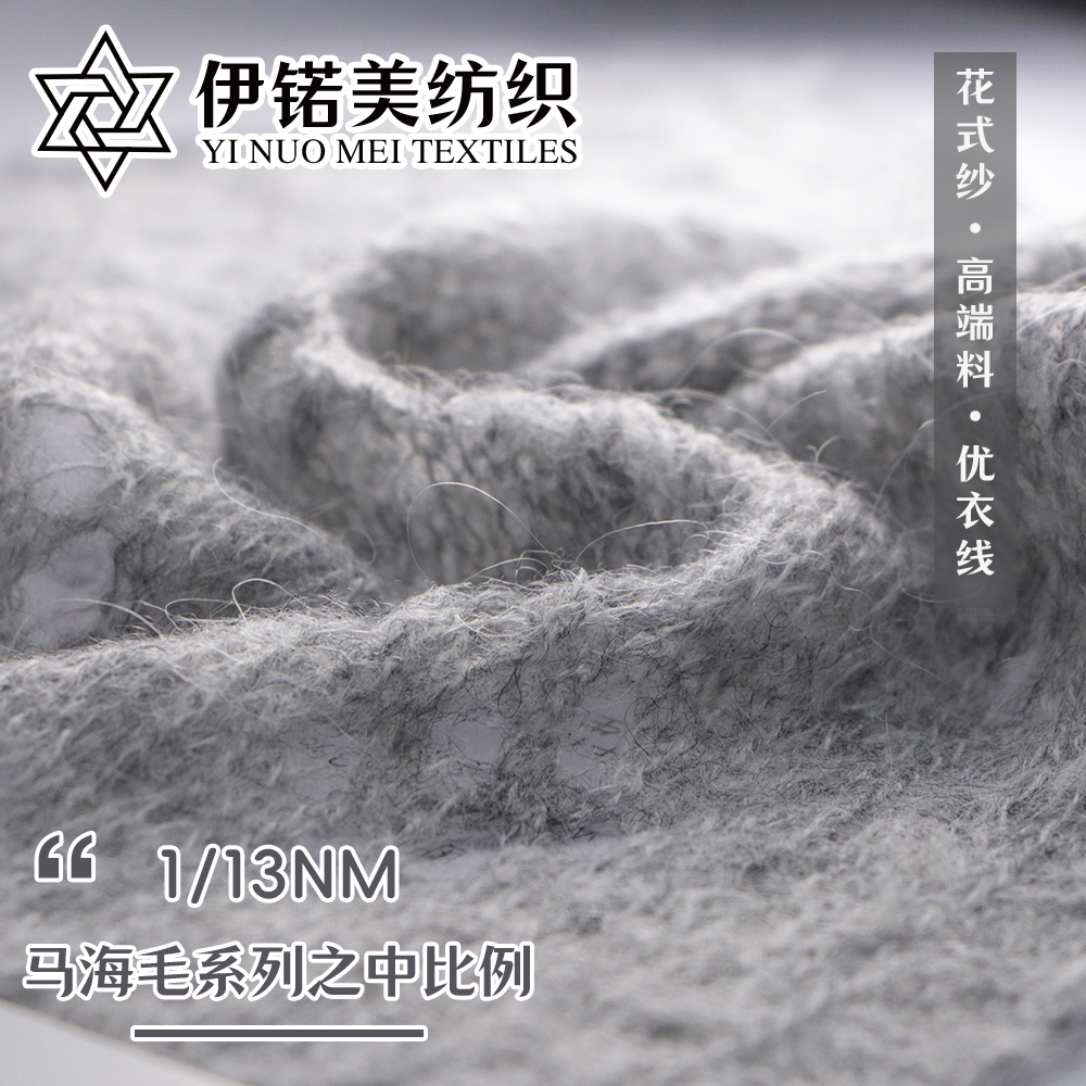 马海毛系列之中比例