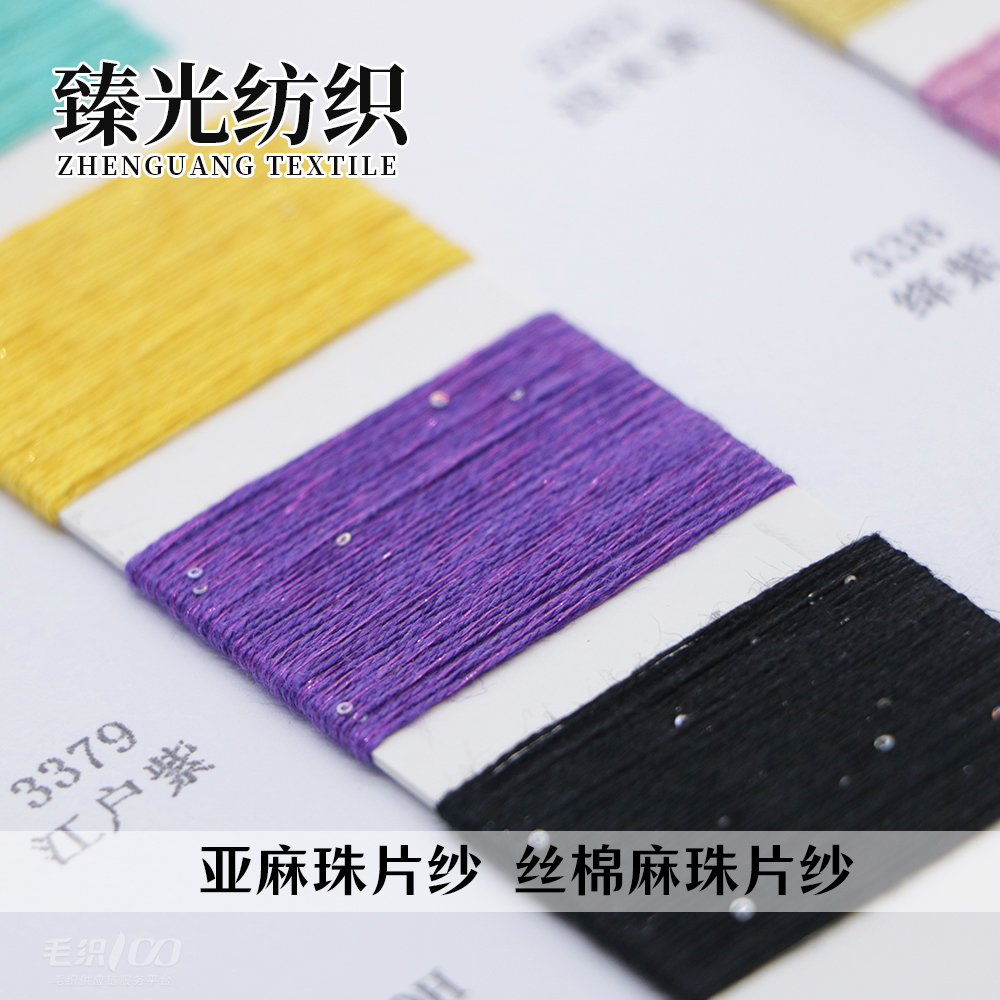 亚麻珠片纱 丝棉麻珠片纱