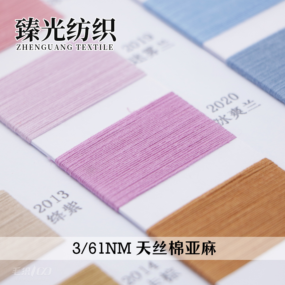 天丝棉亚麻