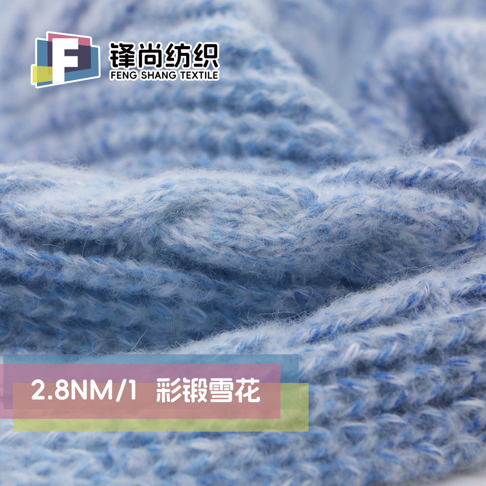 彩鍛雪花
