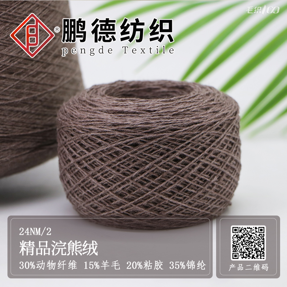 精品浣熊絨