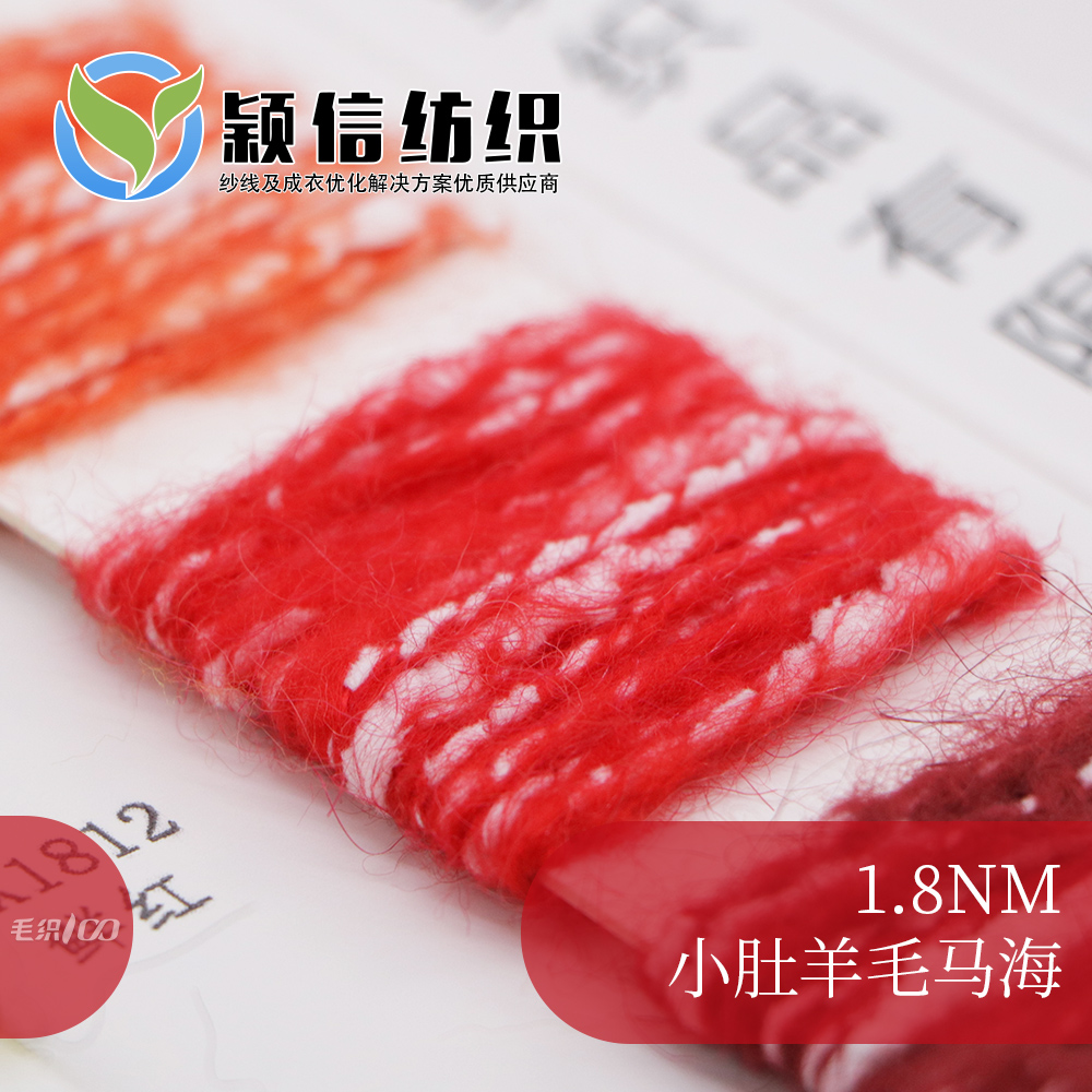 1.8支小肚羊毛马海/豆豆马海（小香风）
