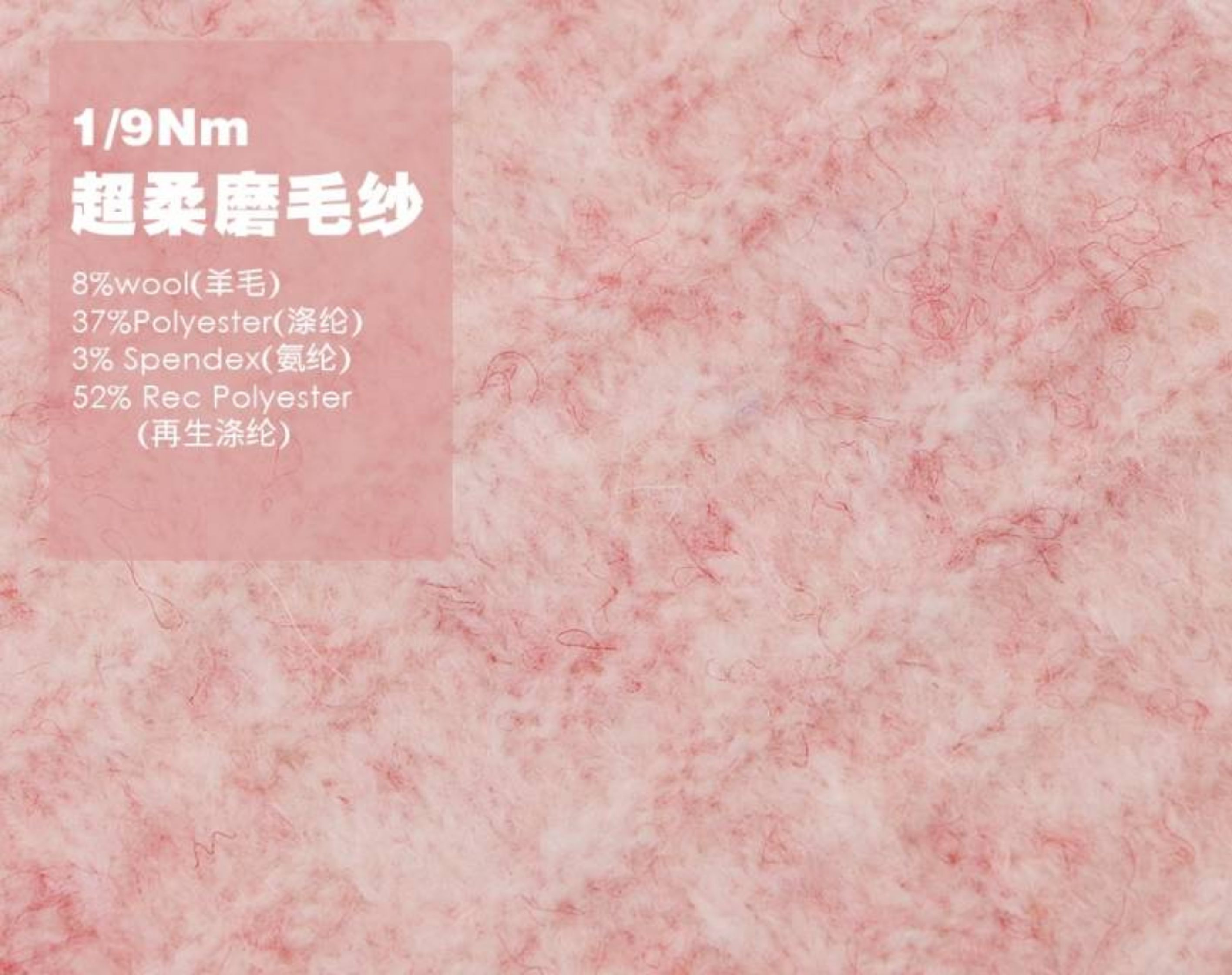 超柔磨毛纱