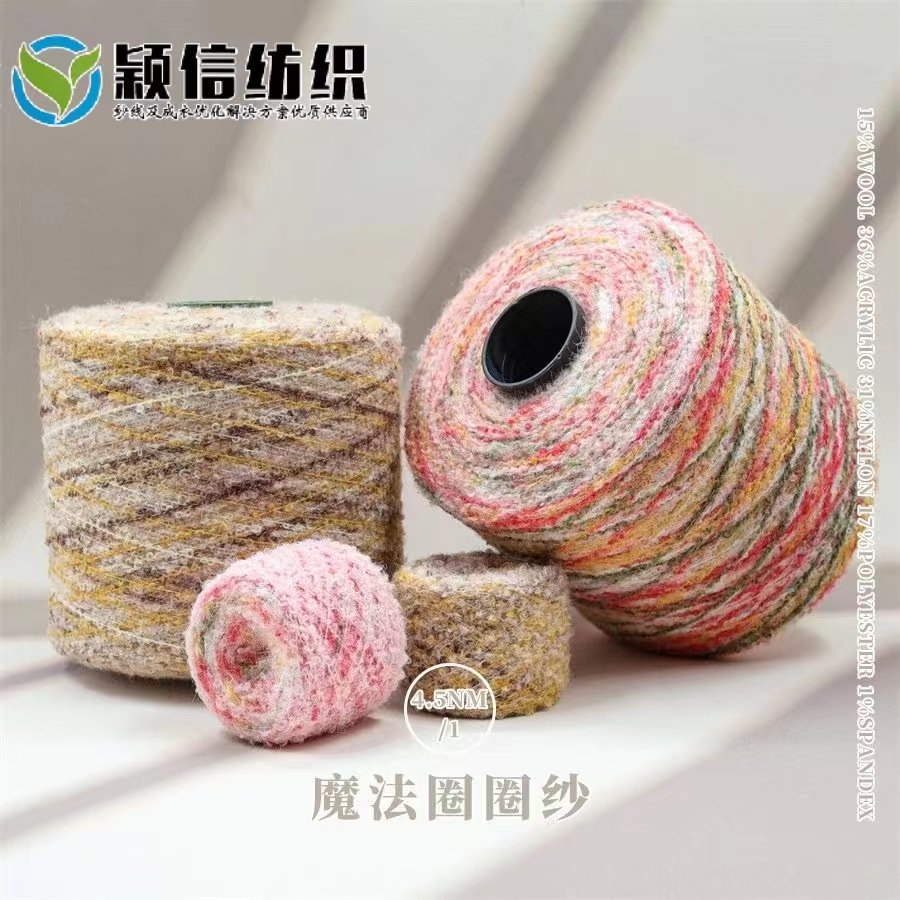 魔法圈圈纱