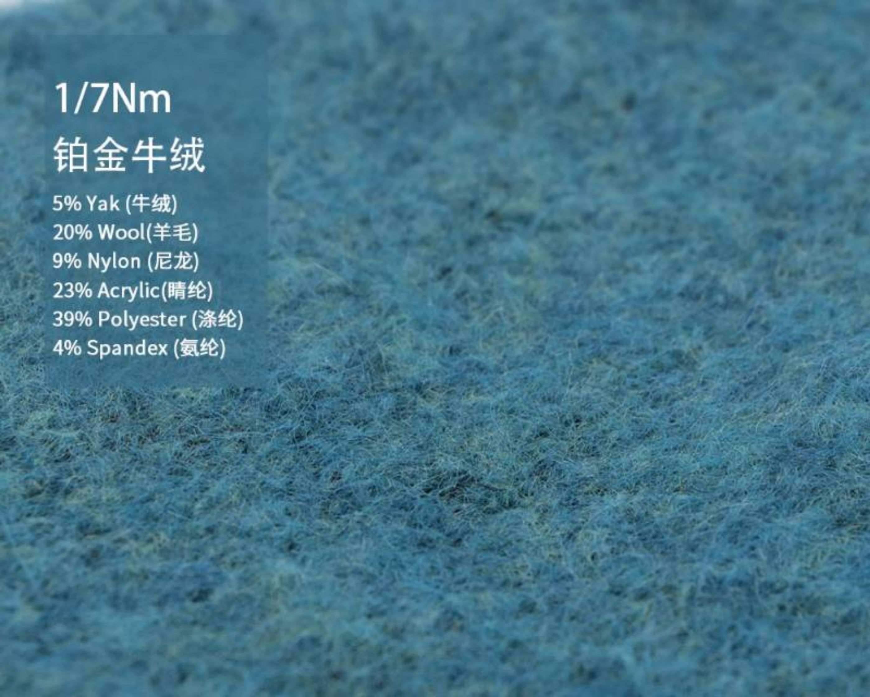 铂金牛绒