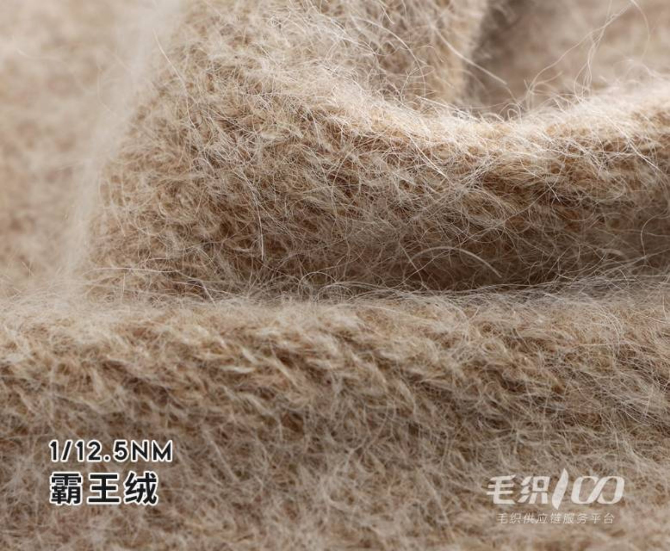 霸王绒