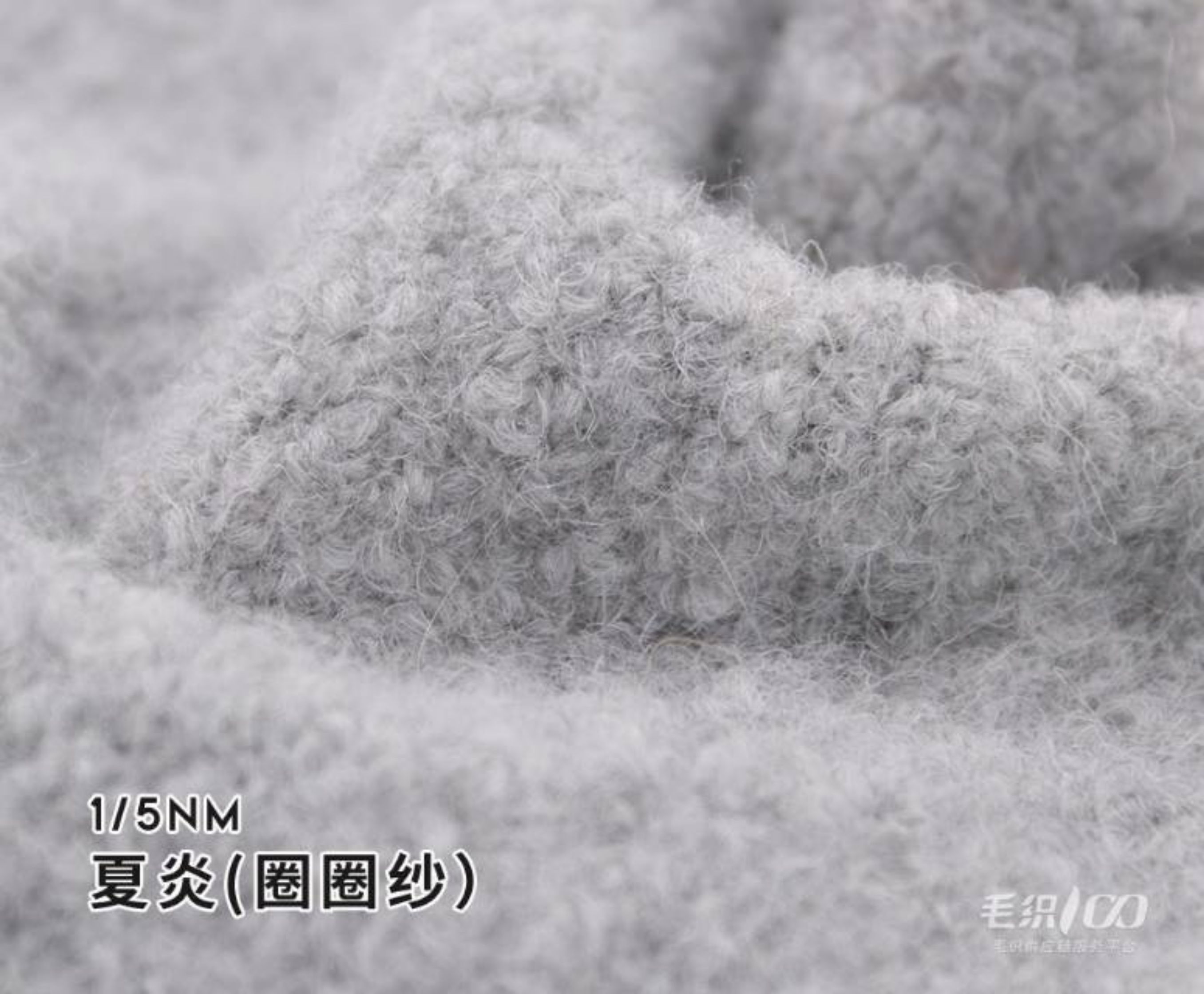 夏炎（圈圈纱）