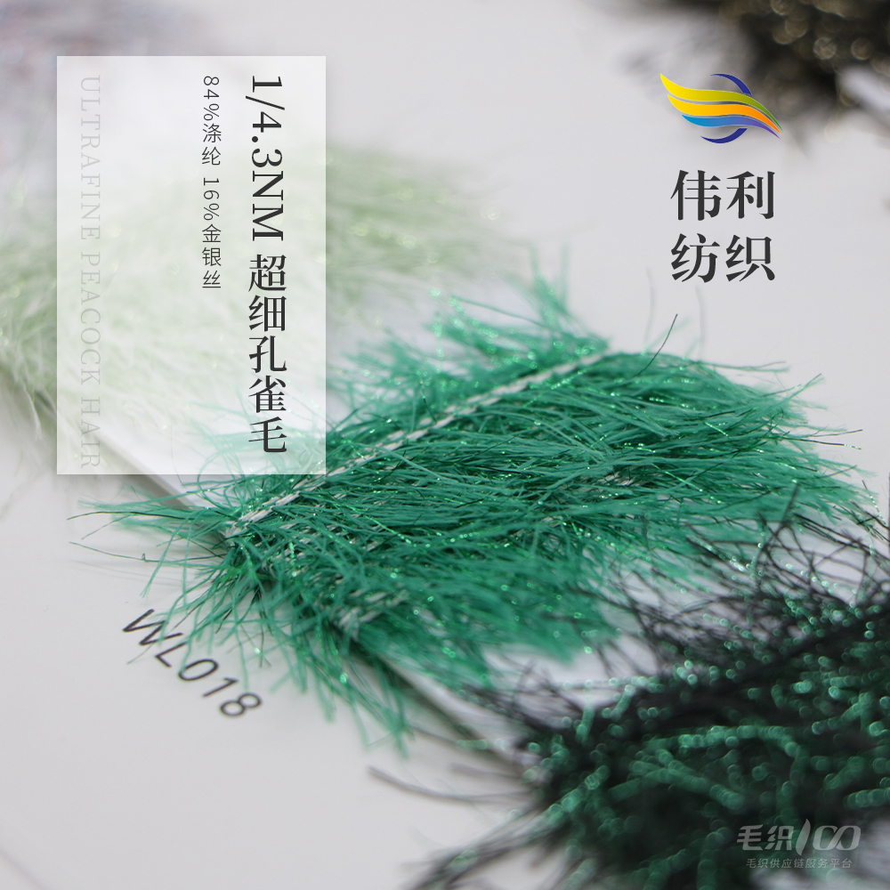 超細孔雀毛