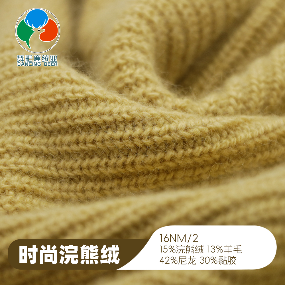 时尚浣熊绒