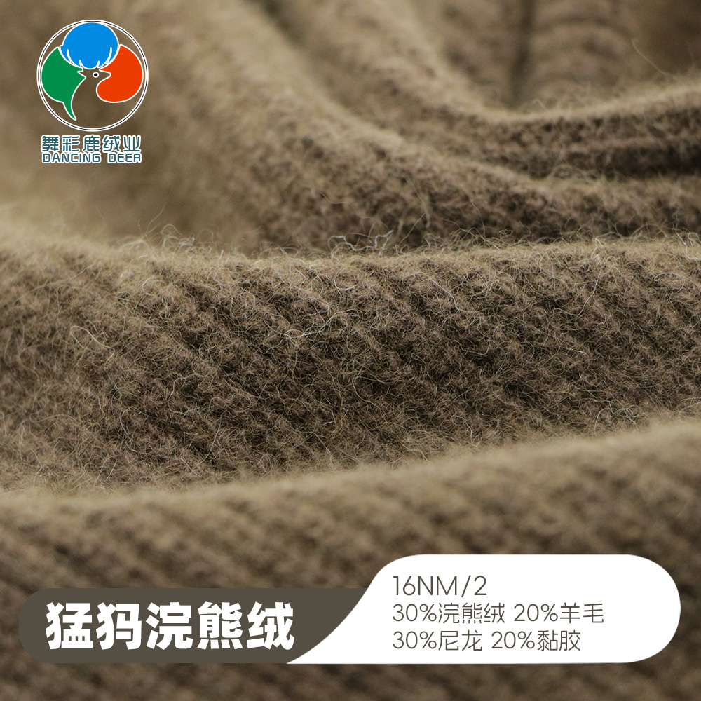 猛犸浣熊绒