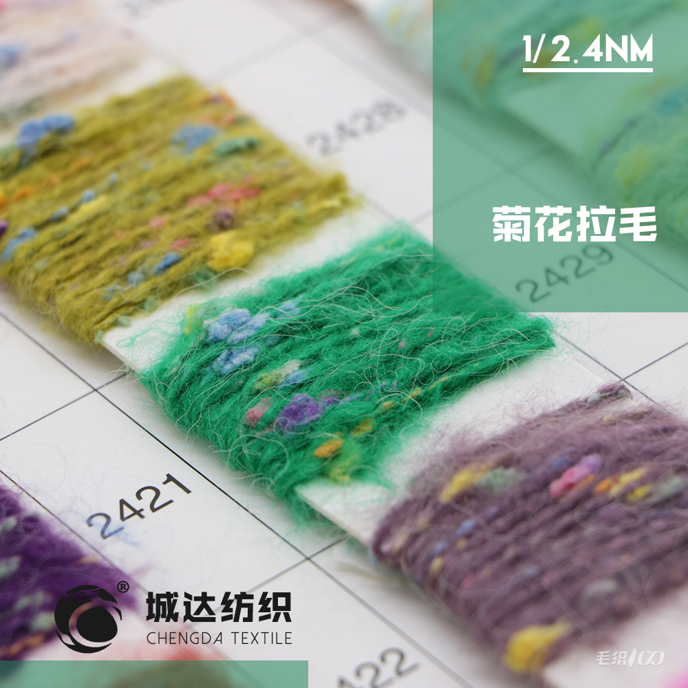 菊花拉毛