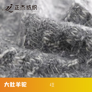 大肚羊駝