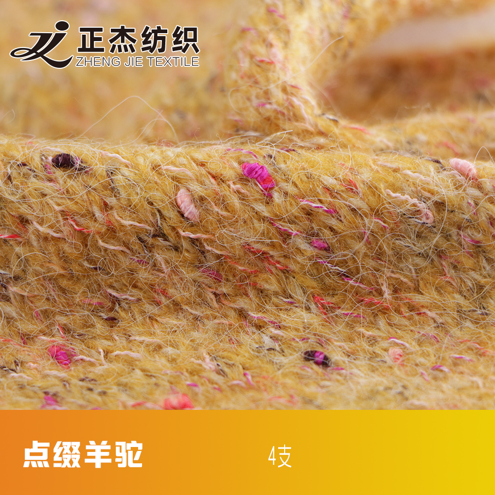 點綴羊駝