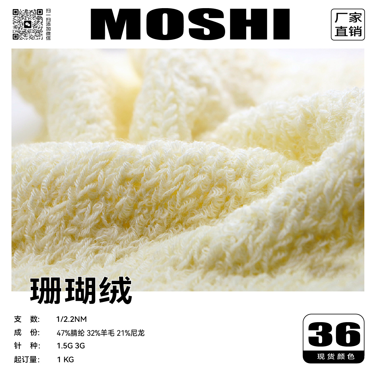 珊瑚絨