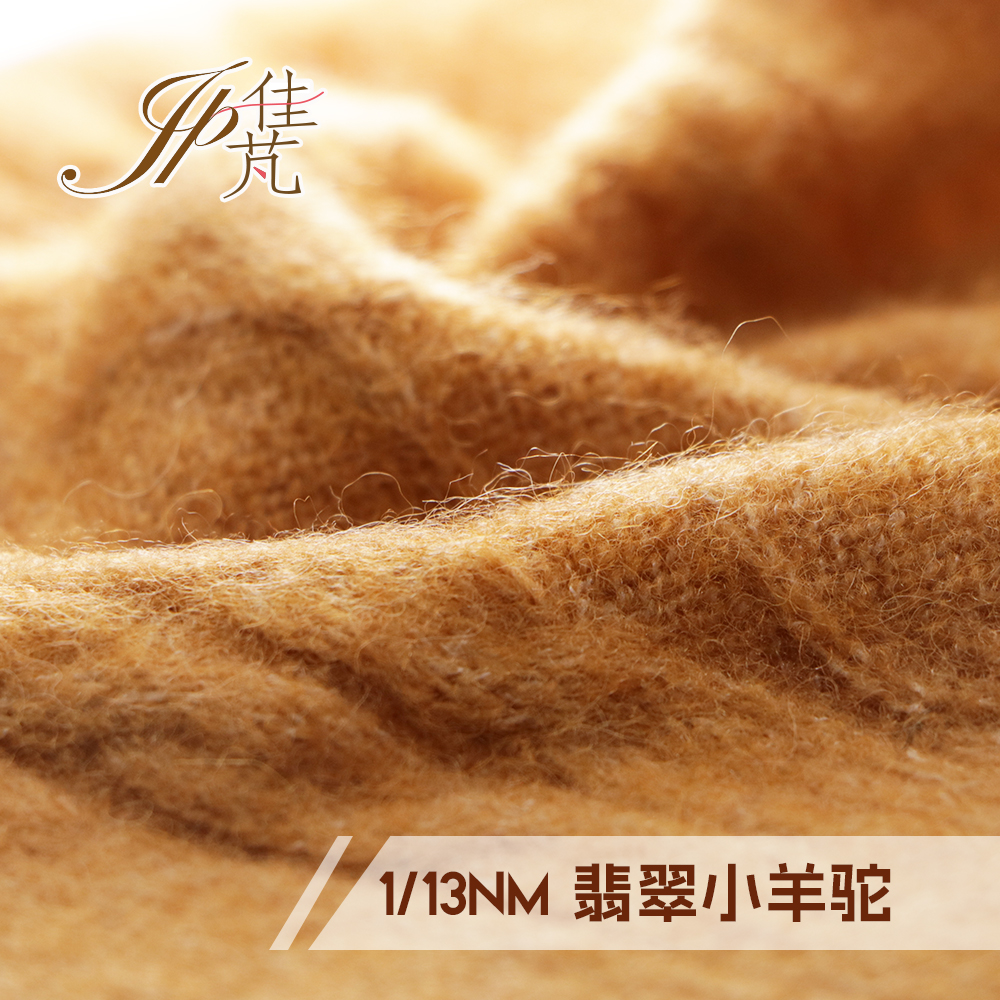 翡翠小羊驼