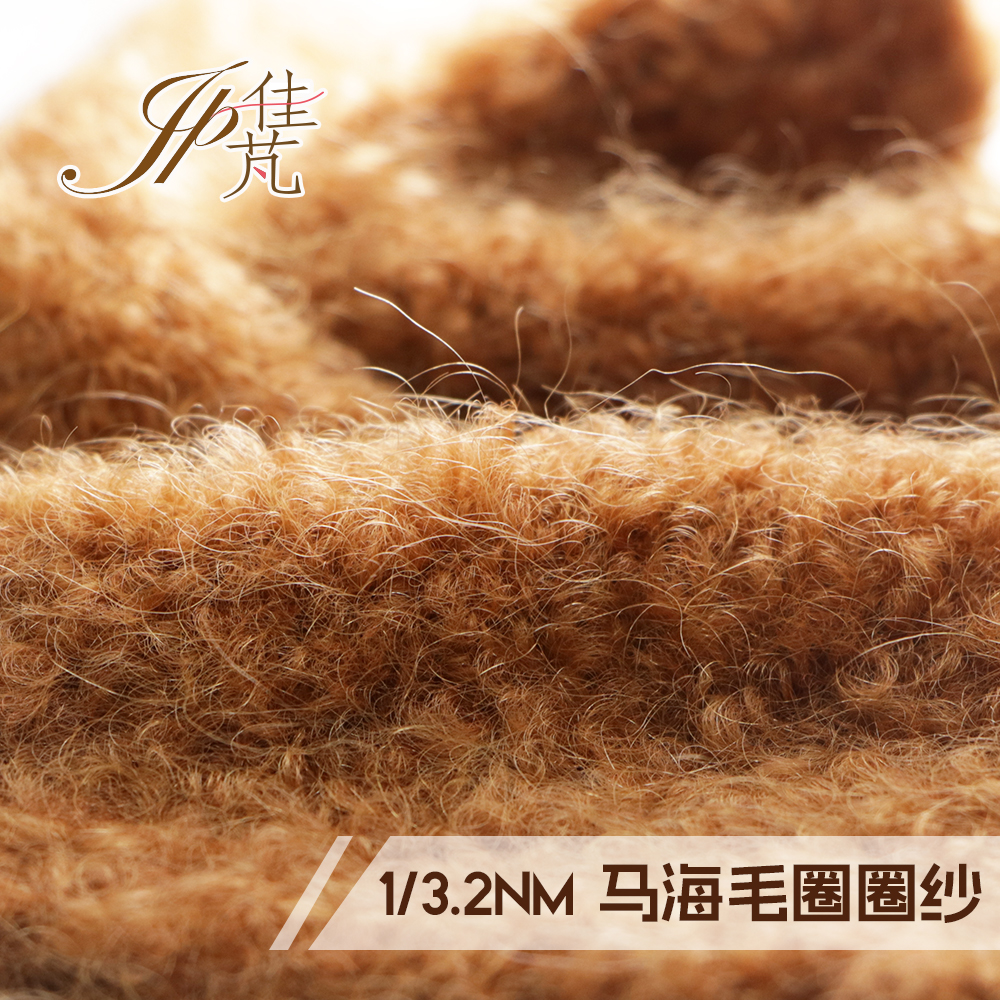 马海毛圈圈纱