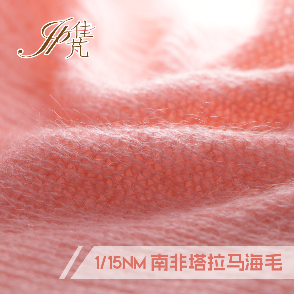 南非塔拉马海毛