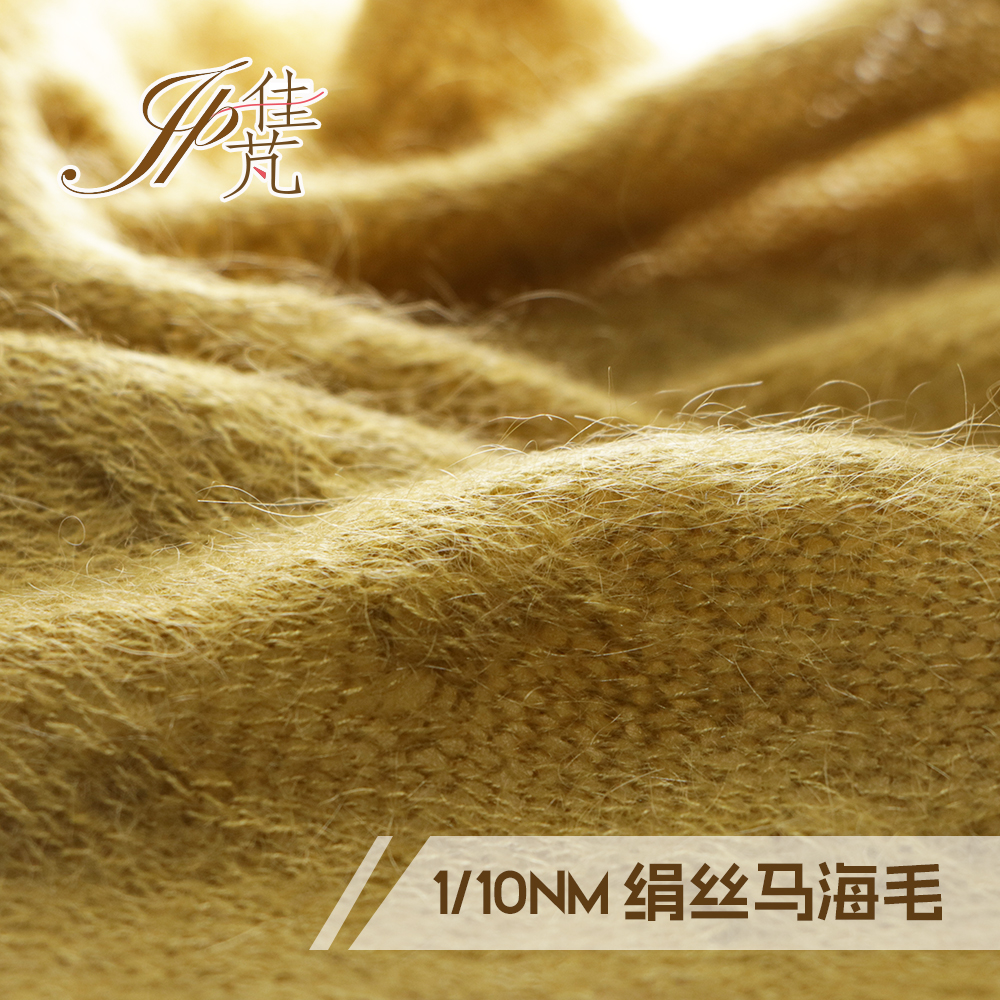 绢丝马海毛