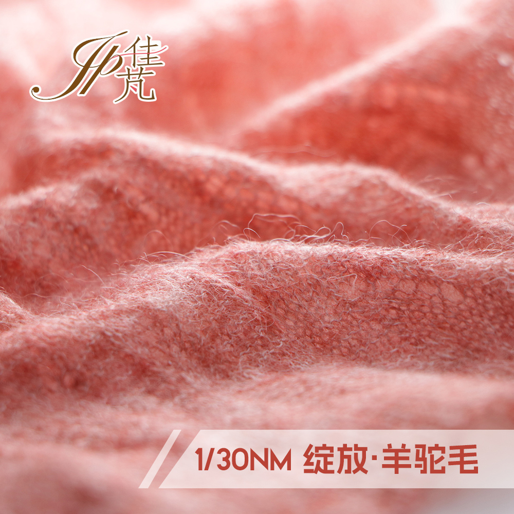 绽放.羊驼毛