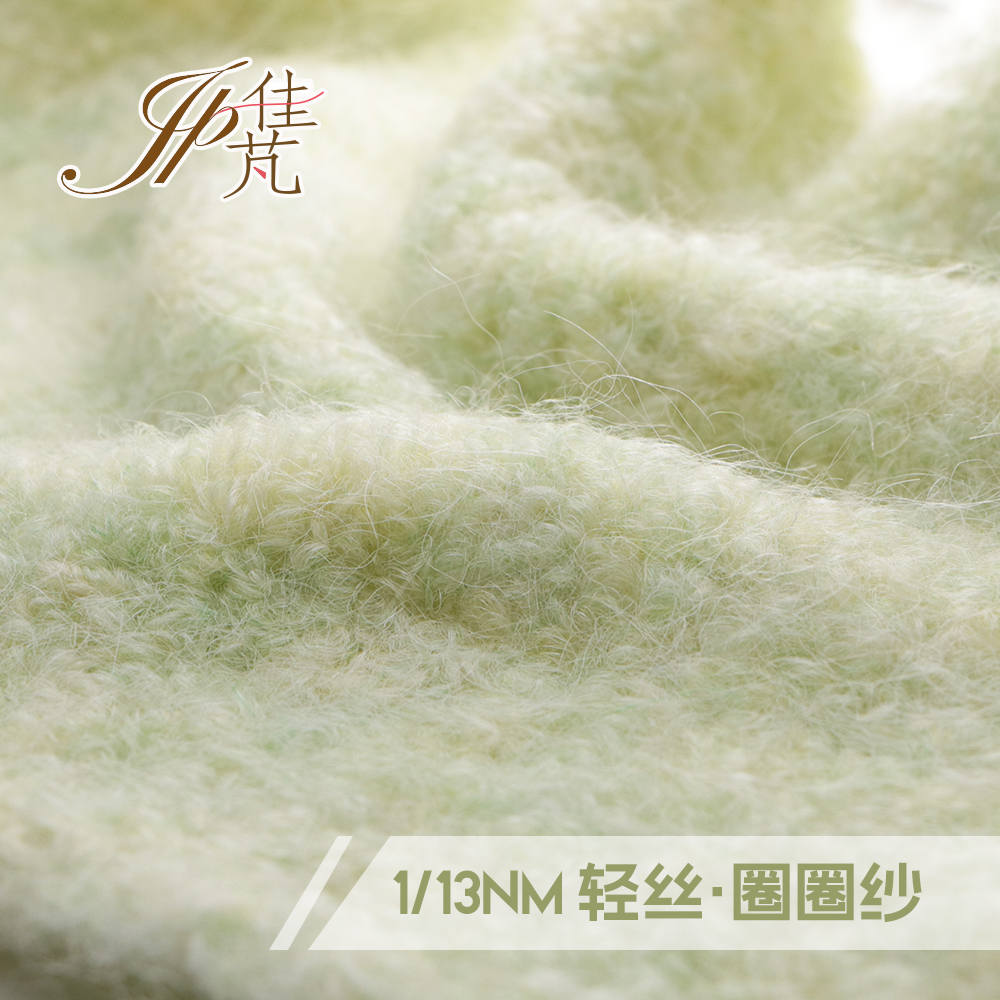 轻丝.圈圈纱
